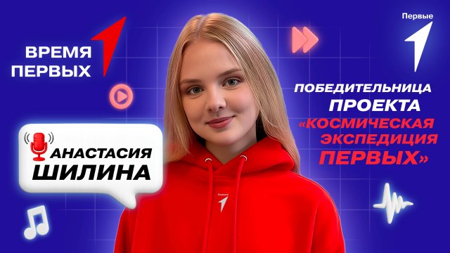 Как попасть на космодром Байконур? | Время Первых