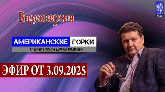 "Заговор" в шутку, деглобализация всерьёз