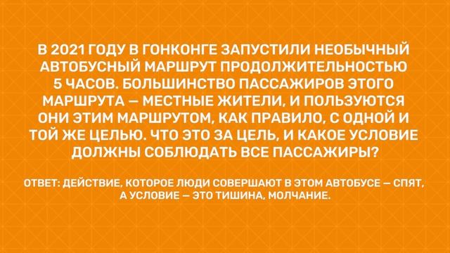 Апельсин. Что? Где? Когда? 04-09-2025