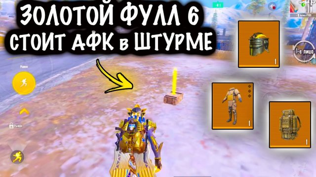 Метро рояль КУЧА ЗОЛОТА 🥵 #пабг #метро