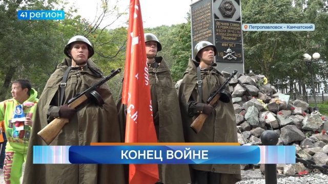 Новости Камчатки за 03 сентября 2025 года
