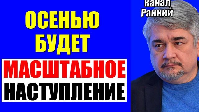 Ищенко - Уже окончательно