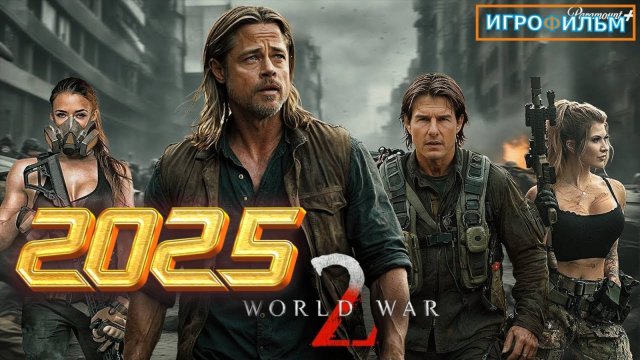 Новая Фантастика Война Миров Z 2025 Полностью Игрофильм Часть 4
