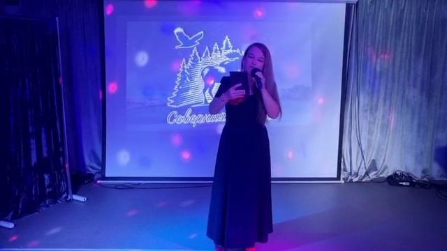 Сибирская Сага Северная сказка