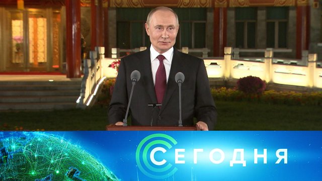 «Сегодня»: 3 сентября 2025 года. 19:00 | Выпуск новостей | Новости НТВ