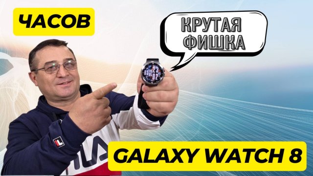 Крутая Фишка часов Galaxy, Удаленные вызовы и смс
