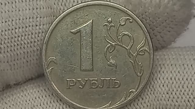 Цена до 3000 рублей. 1 рубль 1997 года. Цена стоимость монеты разновидности и браки