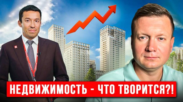 ПОЧЕМУ ЦЕНЫ РАСТУТ? КОГДА ОБВАЛ!?