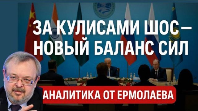 ЕРМОЛАЕВ. РОССИЮ ИЗГОЕМ СДЕЛАТЬ НЕВОЗМОЖНО.У НЕЕ ЗОЛОТАЯ ФИШКА