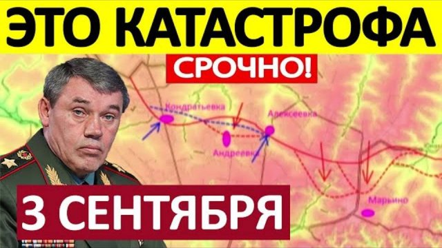 Саня во Флориде Юрий ПОДОЛЯКА Вот Это Да Бросили Позиции! Военные Сводки Генеральный Штаб 03.09.2025
