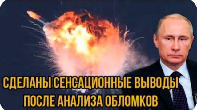 Первая ракета «Фламинго» СБИТА! Сделаны сенсационные выводы после анализа обломков