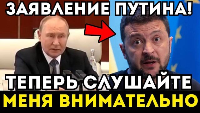 ЖЕСТКАЯ РЕЧЬ ПУТИНА НА САММИТЕ ШОС! ВОТ ЧТО СООБЩИЛ ПРЕЗИДЕНТ!
