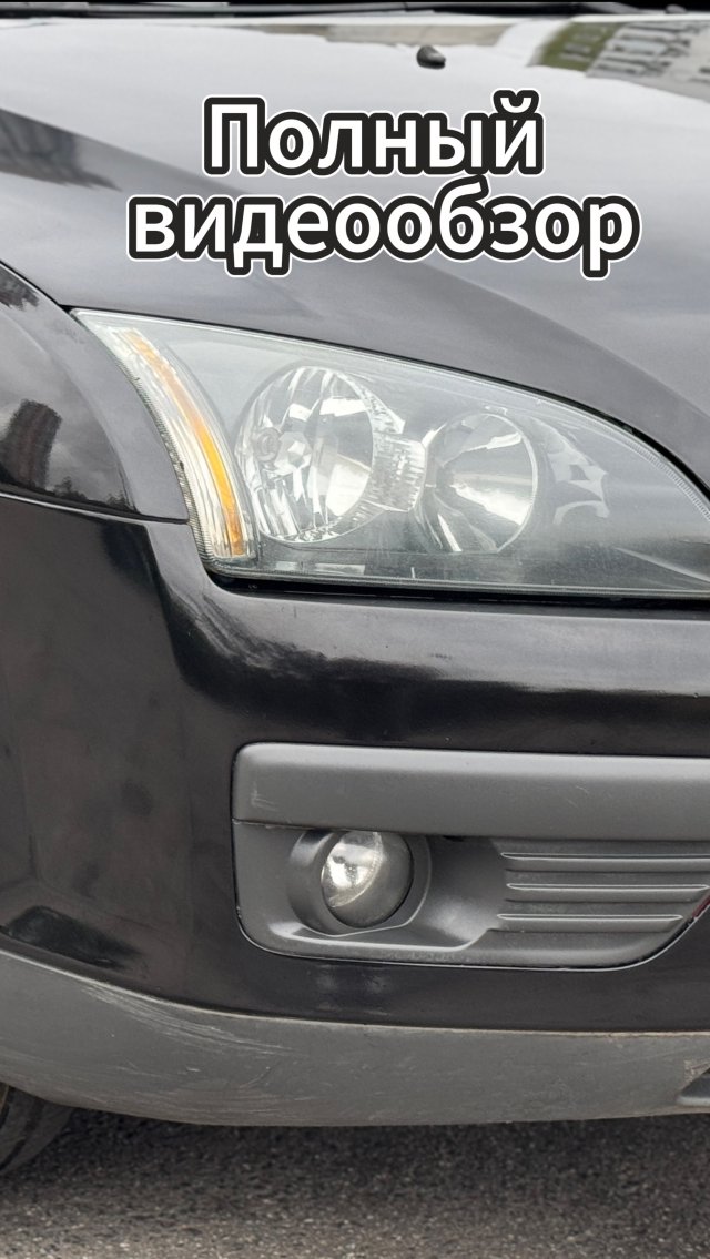 Ford focus 2006