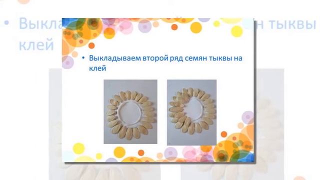 Аппликация из круп и семян