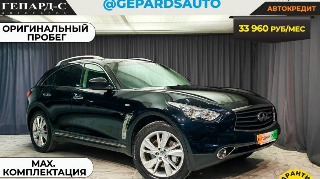 Обзор Infiniti QX70 2017 год