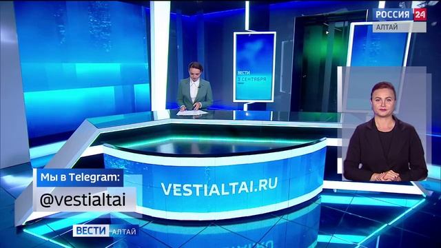 «Вести Алтай» за 3 сентября 2025 года с сурдопереводом