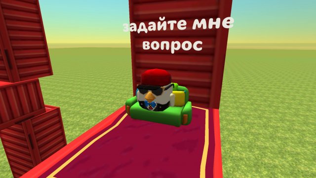 Задайте мне пж вопрос