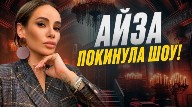 БОЛЬШОЙ КУШ! Скоро финал!