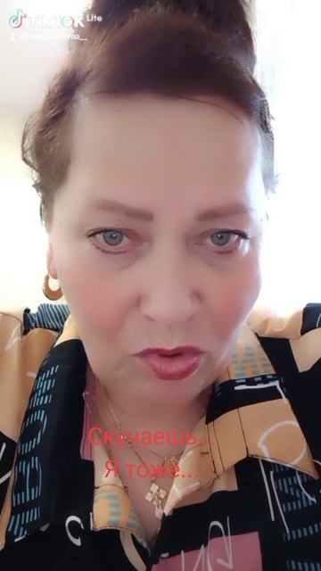 Скучаешь....