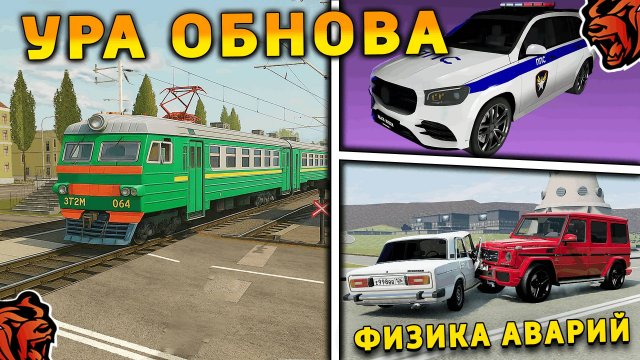 УРА 🔥 ОБНОВА НА БЛЕК РАША! НОВАЯ ФИЗИКА МАШИН, НОВАЯ РАБОТА, ПОЕЗДА на BLACK RUSSIA