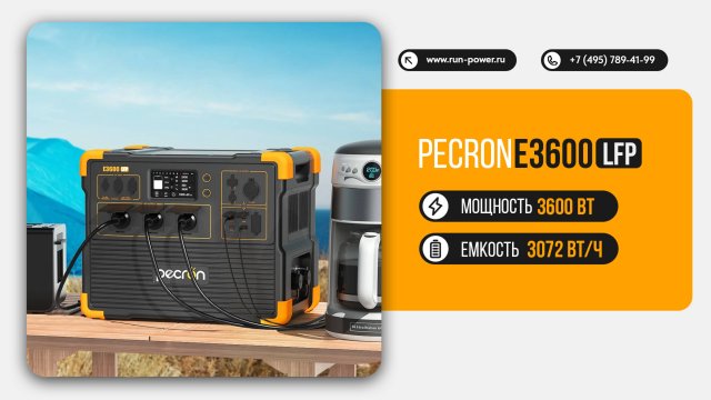 Обзор Pecron E3600LFP — мощная портативная солнечная электростанция для дома и природы