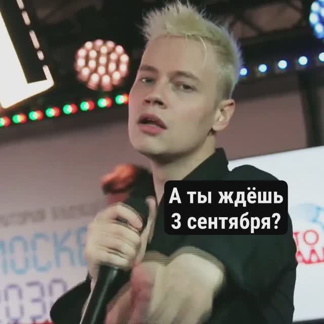 3 сентября... Telegram... SHAMAN - ПОБЕДА... с благодарностью...