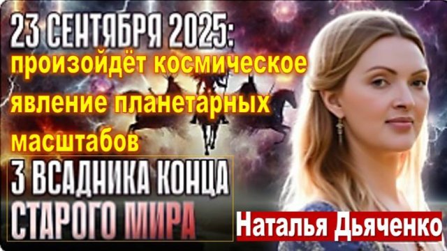 Наиболее мощные климатические катаклизмы сентября 2025: энергетические последствия затронут всех