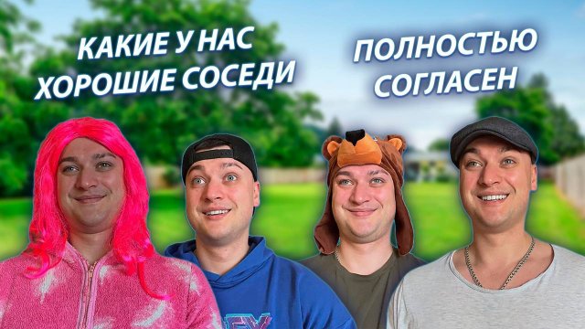 СЕРИАЛ "ВЕСЁЛАЯ СЕМЕЙКА" / 3 СЕЗОН / 89 СЕРИЯ / СОСЕДИ / GREY SHIP