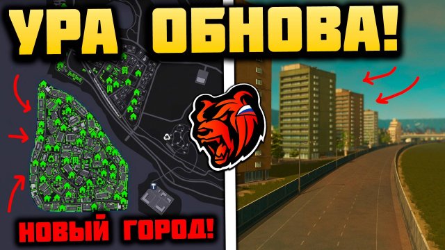 УРА ОБНОВА на БЛЕК РАША! НОВЫЙ ГОРОД, ОБНОВА КРАФТА, МЕТРО НА БЛЕК РАША! BLACK RUSSIA ОБНОВА ВЫШЛА!