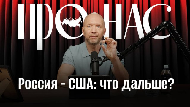 Россия – США: как проходили встречи лидеров стран в истории #АнатолийКузичев