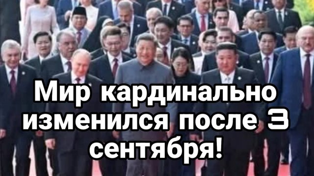 МРИЯ⚡️ ТАМИР ШЕЙХ / МИР ПОСЛЕ 3 СЕНТЯБРЯ СТАЛ ДРУГИМ! Сводки Новости