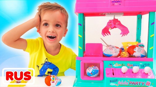 Влад и Ники играют с игрушечной машинкой с сюрпризами! Веселое видео для детей!
