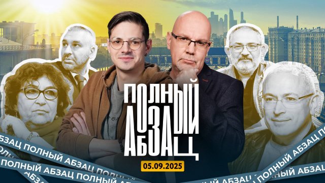 Дудь* упал в цене, Фейгин** позорит Маркова*, Альбац* требует санкции, Гельмана** унесло морем