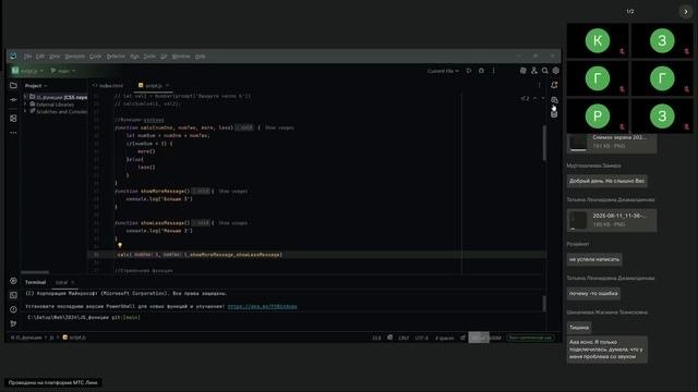 1-2 гр Веб-дизайнер JavaScript DOM -лк.- 11.08.2025 ТГУ
