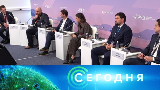 «Сегодня»: 4 сентября 2025 года. 13:00 | Выпуск новостей | Новости НТВ