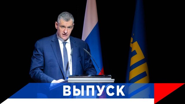 Слуцкий: Вернуть ЖКХ под контроль государства!