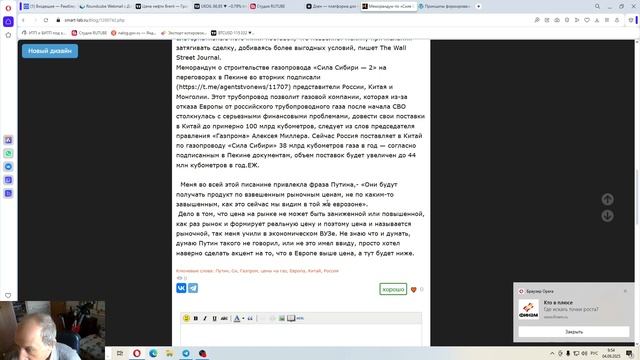2025-09-04 цена газа в китай и казачки засланные