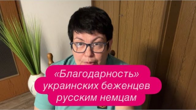Украинская беженка возмущается, что защита больше продлеваться не будет. #беженцыизукраины #новости