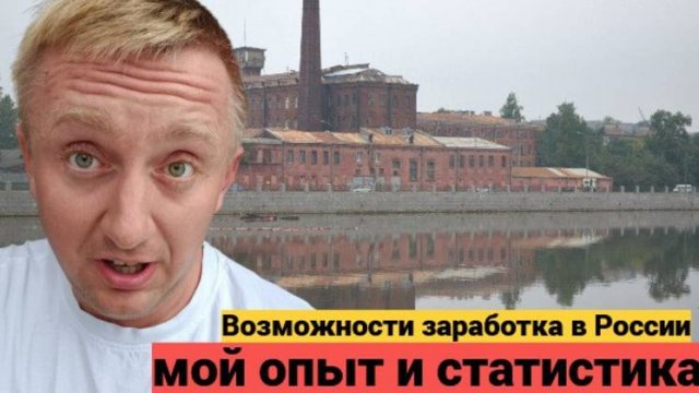 Реальные доходы в России. Разбор моей зарплаты за август 2025 года.