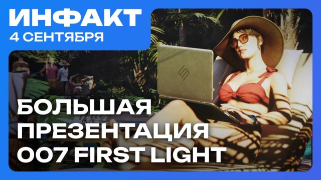 Оценки Cronos: The New Dawn, презентация 007 First Light, тизер по Cyberpunk 2077...