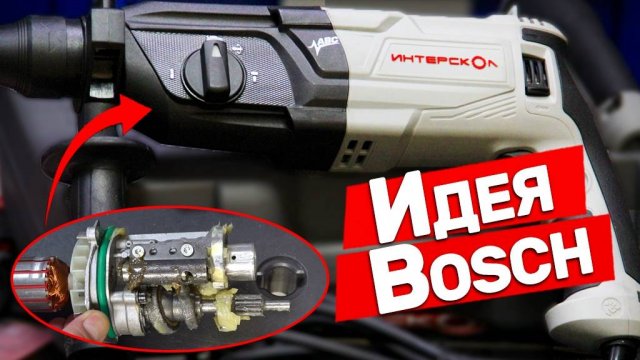 Новый ABC перфоратор Интерскол
