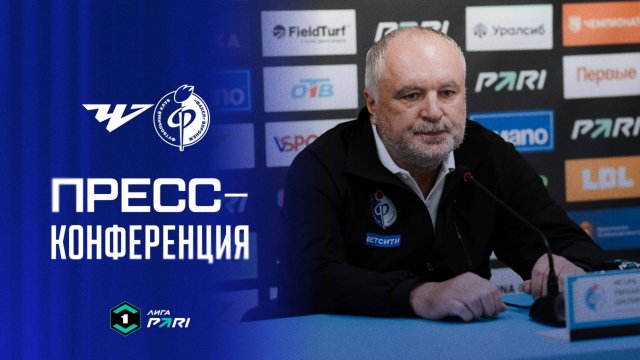 Игорь Шалимов | Пресс-конференция матча «Челябинск» - «Факел»