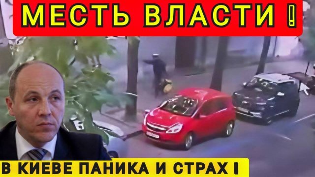 В КИЕВЕ ПАНИКА ❗️ НОВАЯ УГРОЗА ❗️ НАЧАЛОСЬ❗️
