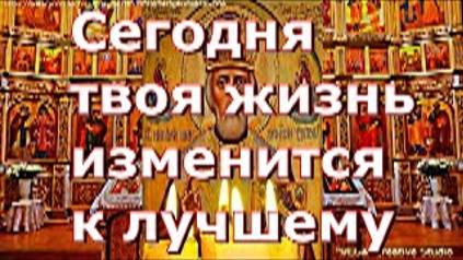Молитвы Николаю Чудотворцу, защитят от беды, болезней, злого умысла и бедности