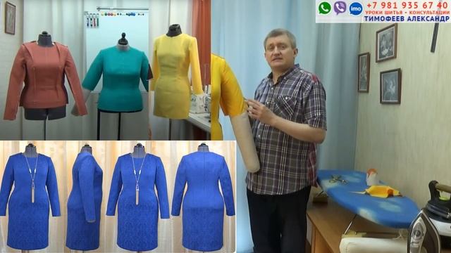 КАК СТАЧАТЬ ВЫТАЧКУ ЧТОБЫ ПОЛУЧИЛОСЬ БЕЗ ЗАЛОМОВ - уроки кройки и шитья. Автор Тимофеева Тамара