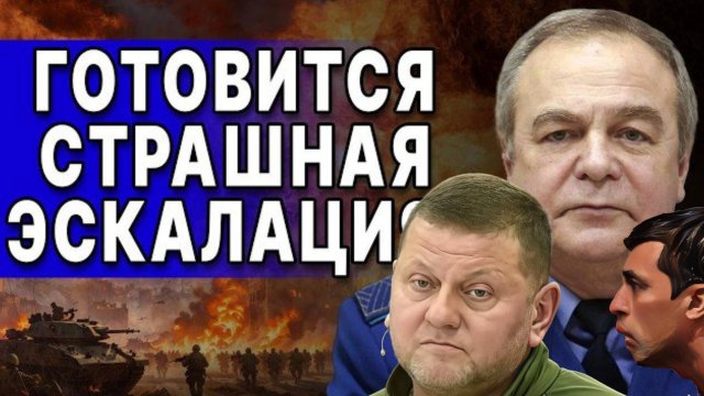 УСЛЫШЬТЕ ПЕРВЫМИ! ЭКСТРЕННО С ФРОНТА! РОМАНЕНКО: ПОШЁЛ МАХОВИК ХАОСА! СТАРТОВАЛ АДСКИЙ ЗАМЕС!