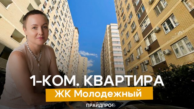 1 к комн в Анапе за 6 млн.