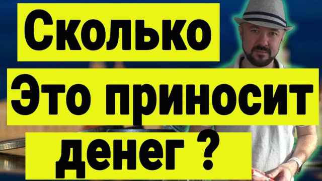Сколько можно заработать инвестируя в коммерческую недвижимость с выходом в деньги.