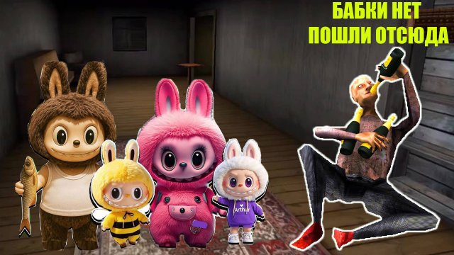 ОЧЕНЬ СМЕШНОЙ МОМЕНТ ДЕДА И БАБКИ ГРЕННИ В МАЙНКРАФТ GRANNY MINECRAFT