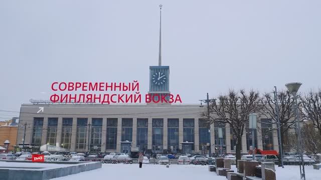 Финляндский вокзал. Санкт-Петербург